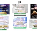 LPとステップメールとセールス資料を作ります スピリチュアルセラピストや個人起業家向け イメージ2