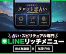美しいLINEリッチメニュー作ります 【修正無制限】キャリア15年のプロがあなたの世界観を表現！ イメージ1