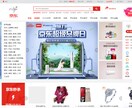 中国向け越境EC支援します 淘宝網、天猫国際 、京東国際等中国向け越境EC業務を支援 イメージ4