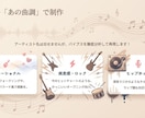 思い出や自己紹介を憧れの曲調で楽曲・MVにします 感動曲もネタ曲も、憧れのあの曲調で人生を歌にします！ イメージ10