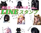 オリジナルLINEスタンプ作成します お好きなデザインのLINEスタンプ作成します！ イメージ1