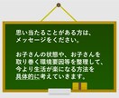 発達障害★応用行動分析に基づく、お家療育教えます 50分間リアルタイムチャット☆でお家療育の策を練ります イメージ5
