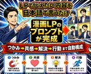 漫画LP用のAIプロンプト作成ツールを販売します 作るのは画像ではなくプロンプト。日本語で伝えるだけでOK イメージ2