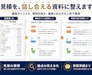 水回りリフォーム見積の対話資料を作成します 【契約前の不安を一緒に整理する完全サポート】 イメージ4