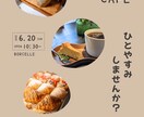 モニター募集！チラシ＆インスタ画像制作します デザイン実績を増やすため、最低価格でご依頼を受けつけます イメージ1