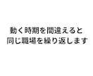 退職していいかYES／NOを断定します もう限界かもしれないあなたへ【3名限定3,000円】 イメージ3