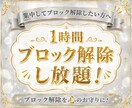 あなたの★心のブロック★解除します 24時間以内対応！ブロック解除を人生のお守りに♡ イメージ1