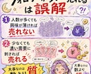 スピ垢×Thread×noteで稼ぐ裏技暴露します 「フォロワー増やさないと売れない」って思っていませんか？ イメージ3