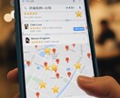 初心者向けMEO対策・設定を代行します 検索に強い店舗づくりを“最短”で整えます イメージ2