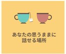 マイペースな妊婦があなたのお話聴きます 老若男女問わずあなたが聞いてほしい！と思うことお話ください イメージ1