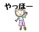楽しそうなイラストで生活に笑いを与えます この世に深刻になることなど何もない イメージ1