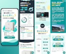 固定費不要の成果につながるLPを制作します 修正無制限◎WordPress・WIX・ペライチ対応可能◎ イメージ4
