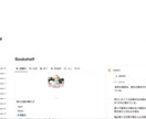 Notionのシンプルデザインページを作成します 使いやすさとデザインをあなただけのNotion制作 イメージ3
