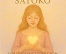 苦しい恋、今すぐ話してみて！聞きます 片思いも、誰にも言えない苦しい恋も、そっと聞きます イメージ2