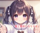 癒されたい方、いつでもお話相手になります 【過去実績400件以上】あなたのお悩み、お話聞かせてください イメージ1