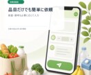 買い物代行LINEアプリ作ります 依頼受付から精算までLINE化 イメージ3