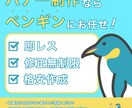 バナー制作します バナー制作お気軽にご相談待ってます イメージ1