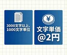 10年のSEOの経験＋専用GPTで記事制作します ブログもnoteもAIが最適化、長文も自然な感じで執筆可 イメージ2