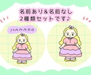 カラフルで可愛い！おしゃれなアイコン作ります 修正無制限！名前あり&なし。2つセットの低価格です♡ イメージ2