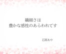 繊細さやHSPにお悩みの方、お話をお聞きします 疲れた心にやさしく寄り添います / 安心してお話しください イメージ3