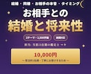 結婚とお相手との将来性◎タロットで占います 結婚の可能性と将来像を2500字級で読み解く｜担当:マキ イメージ1
