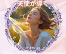 高次元のエネルギーと繋がり、あなたの未来を占います 今すぐ幸せになる癒しのメッセージ イメージ1