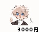 最短2日！ちびキャライラスト描きます あなただけのゆるかわなアイコン描きます！ イメージ2