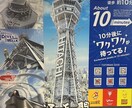 大阪（国内）の過ごし方を一緒に整理します ノープラン、1人旅でも大丈夫な相談です イメージ2