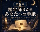 数秘術×心理学で自己分析PDF鑑定書を作ります あなたの本質を、一冊の鑑定書に。 イメージ8
