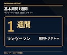 3名限定でFXを個別指導します 専業トレーダーがマンツーマンで教えます！！ イメージ4