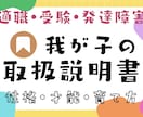 お子様限定 最短距離での成功をお教えします 受験、進路、才能、引きこもり不登校、発達障害…子供運勢占い イメージ1