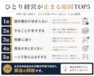 ひとり社長の優先順位と次の一手を整理します 優先順位・判断・次の一手を整理し、前進できる状態を作ります イメージ2