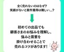 現役プラチナランカーが売れない理由を徹底解明します 現役プラチナランカーが直接指導！ココナラで０→1を突破✨ イメージ3