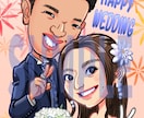 ご結婚の記念に描かせていただきます 幸せなお二人の表情を似顔絵に残してみませんか。 イメージ3