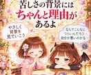 このままでいいの？迷うあなたの未来を占います 人生の岐路に立つあなたへ、次の一歩を選ぶ道しるべを イメージ4
