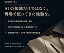 ChatGPT等3大AIの業務活用を相談します Claude・ChatGPT・Gemini対応の実務相談 イメージ2