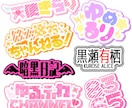 VLiver・VTuberのロゴ画像作成します 追加料金なし！でお名前ロゴ画像作成！ イメージ1