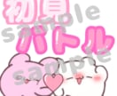 TikTok等のサブスク用のステッカーを作ります 1回のご購入につき10個作成させていただきます! イメージ5