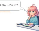 初心者向けCopilot活用方法解説します Copilot活用術をレクチャーし、テキストをお渡しします イメージ3