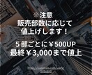Xで一撃でバズらせる裏ワザ教えます 一撃でフォロワー３００人＆リスト200人獲得する裏ワザ イメージ6