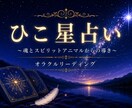 復縁鑑定をします 魂を読み解き、人生を読み解き、未来を照らす イメージ1