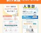 バナー・SNS画像など伝わるWeb画像を制作します 修正無制限・1枚1,500円から対応します イメージ3