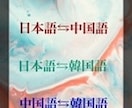 韓国産の化粧品の通訳なと、ちょっとした通訳をします 日本語、中国語、韓国語のちょっとした通訳を探している方に。 イメージ2