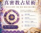 あなたの才能・使命・人生のテーマを鑑定します あなたの人生には、生まれた時から設計図があります イメージ1