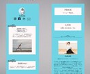 見られる！魅力的なLit.limk制作します 3名まで、特別価格で制作しちゃいます！ イメージ4