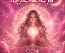 復縁占い｜元彼の本音と復縁の時期を視ます 彼の本音・未練・復縁の可能性と時期を霊視タロットで鑑定 イメージ9