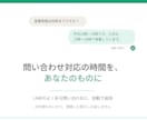 LINEのよくある問い合わせに自動で返信します 問い合わせ対応の時間を、あなたのものに イメージ1