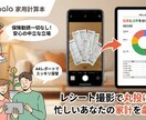 レシートを送るだけ！「家計の見える化」代行します 忙しいあなたの代わりに、家計の「現状把握」をお手伝いします イメージ1