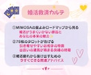 婚活がうまくいかない原因と次の良縁時期を占います 星よみ×タロットであなただけの「婚活救済カルテ」を作成します イメージ2