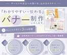 バナー制作｜1枚一律・修正回数無制限で対応します 「わかりやすい×伝わる」バナーデザインを心がけています。 イメージ1